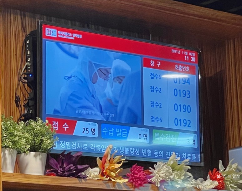 일반건강검진 [관악구 에이치플러스 양지병원] 국가건강검진(일반) & 9