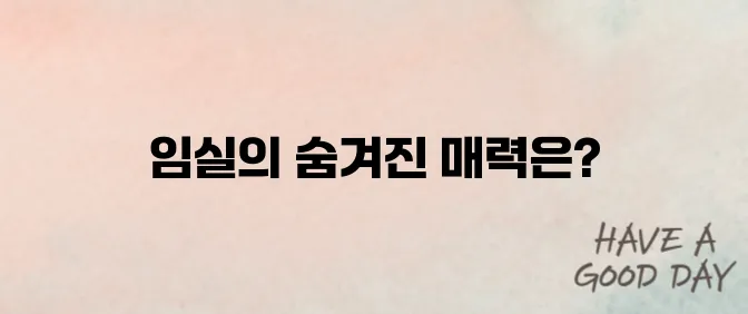 임실 가볼만한곳 베스트10