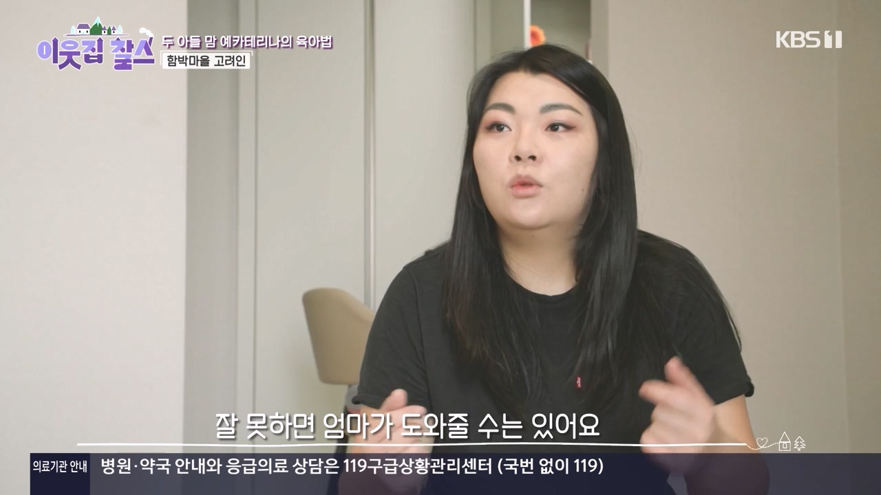 이웃집 찰스.E436.240508p-NEXT.mp4_20240508_195431.582.jpg