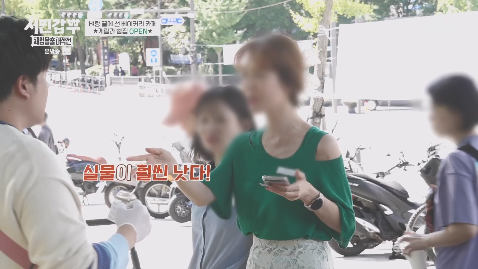 서민갑부 폐업 탈출 대작전.E14.231021p.H264-F1RST.mp4_20231022_160312.888.jpg