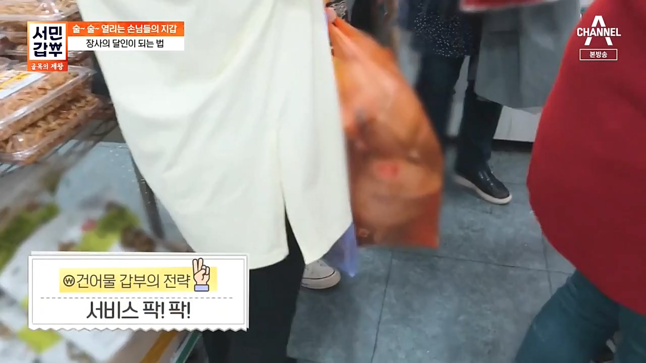 서민 갑부 골목의 제왕.E407.221030p-NEXT.mp4_20221030_174516.133.jpg