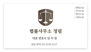 토지수용-보상금-변호사-법률상담