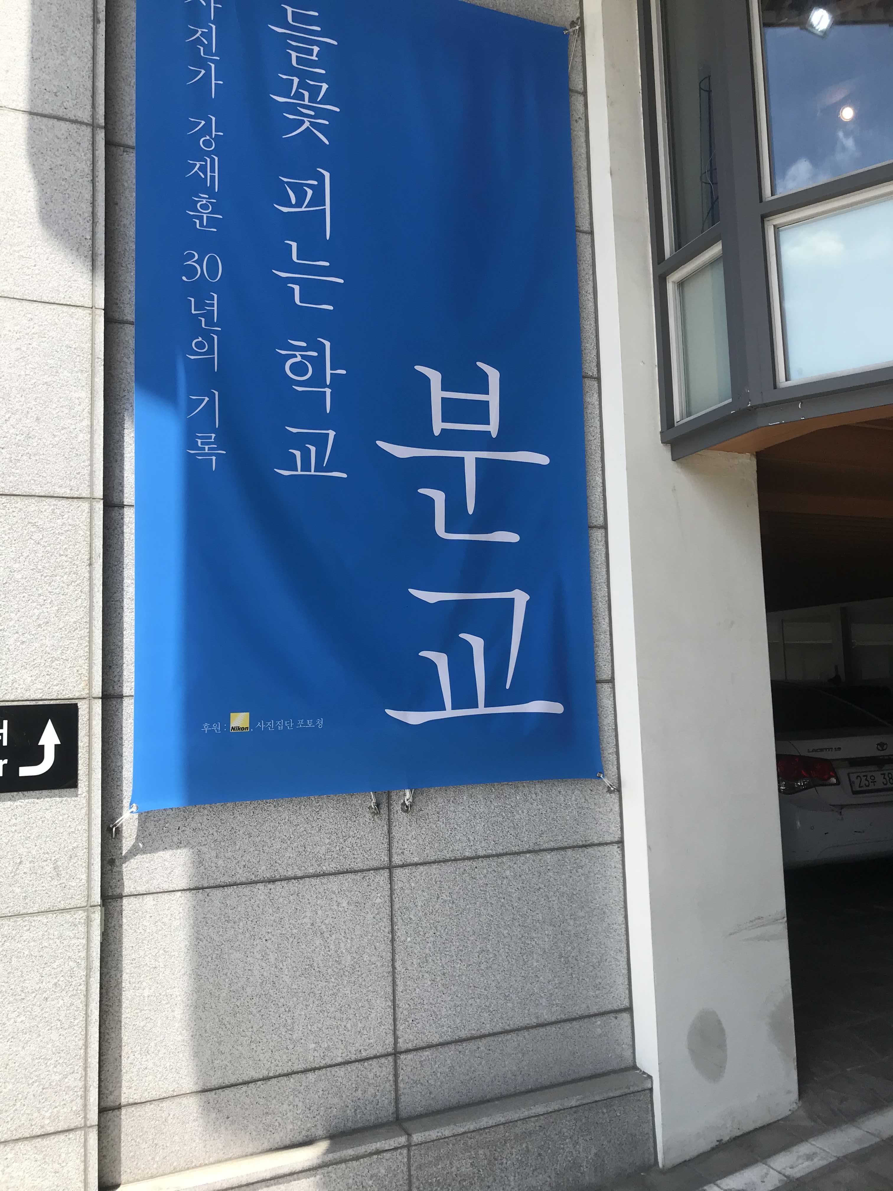 류가헌 이미지