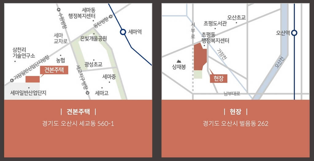오산세교2지구 A-13블록 호반써밋 모델하우스 위치