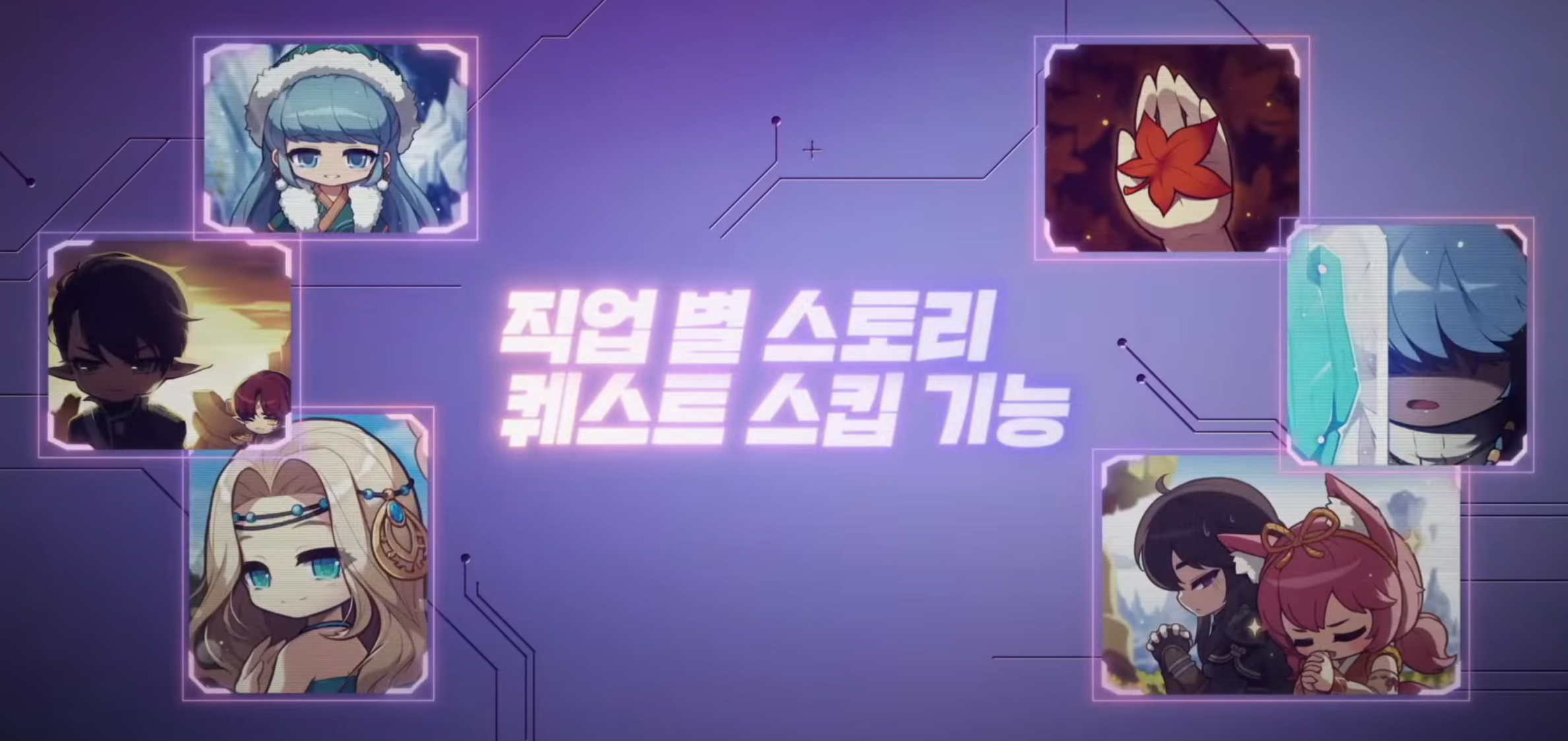 직업별 스토리 스킵