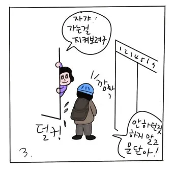 하던대로 하던데로 맞춤법 뜻 사용법_15