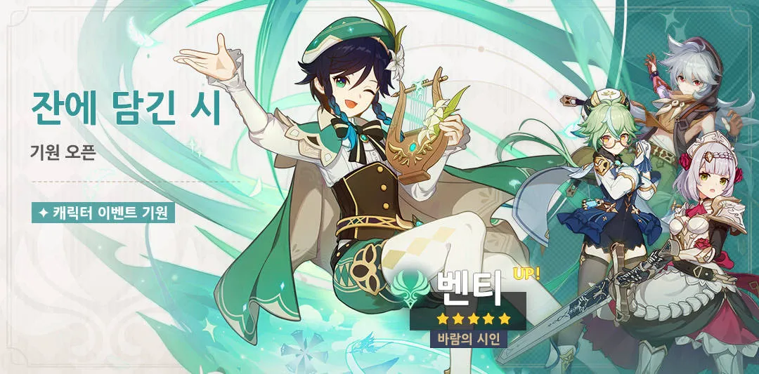 원신 이미지
