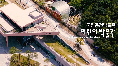  "국립춘천박물관"