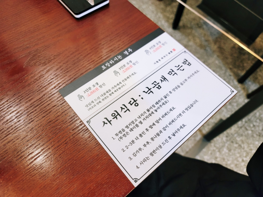 <사위식당 현대백화점 6