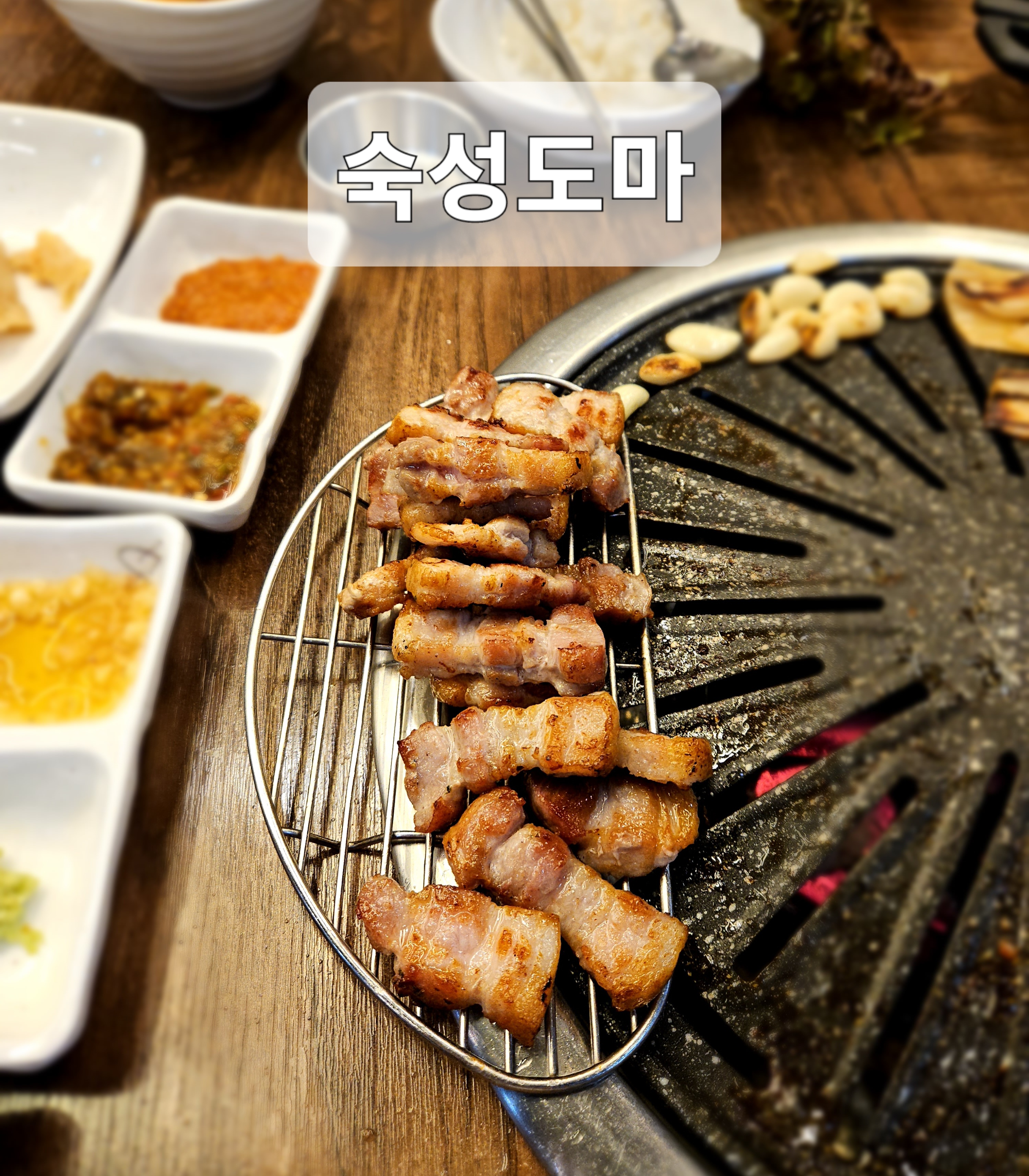  울산 삼산 고깃집 [숙성도마] // 숙성 삼겹살 전문점