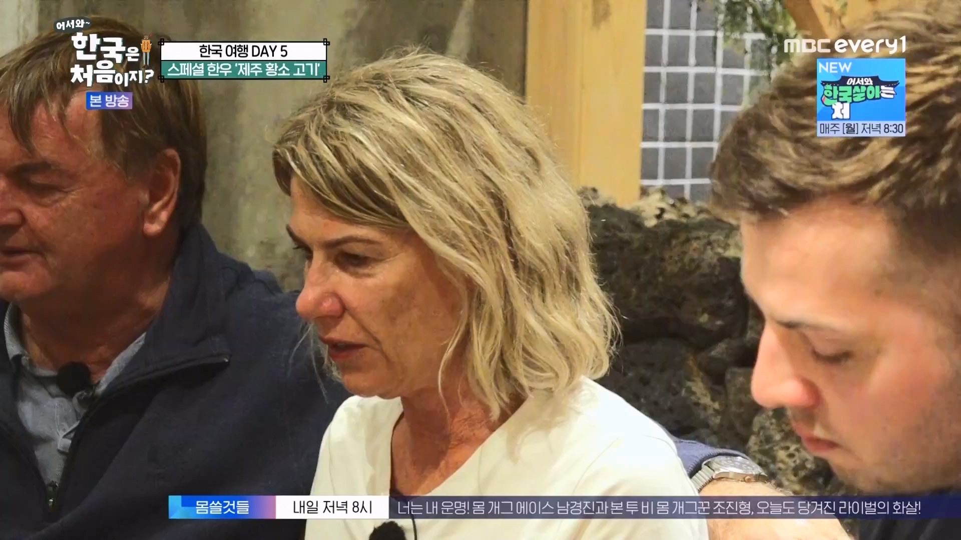 어서와 한국은 처음이지.E272.230720p.WANNA.mp4_20230722_180723.129.jpg