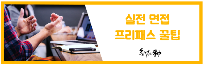 보육교사에서 HRD로 직무변환을? [최종합격후기] 30세 여자, 1