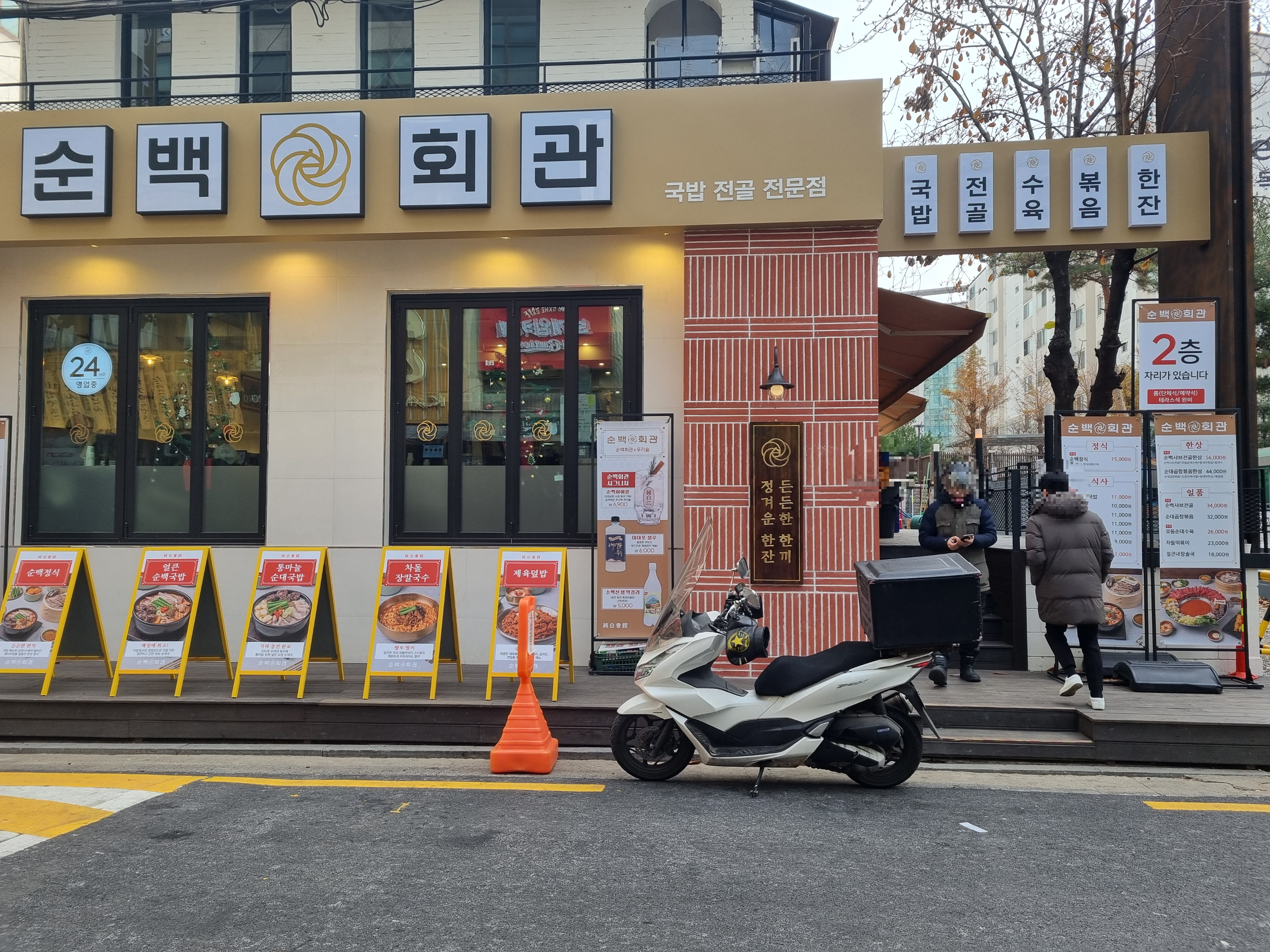 순백회관 입구