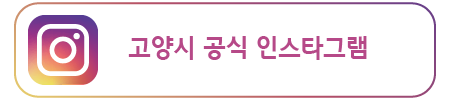 아이돌보미 모집 안내 (~630) 2021년 2차 고양시 2