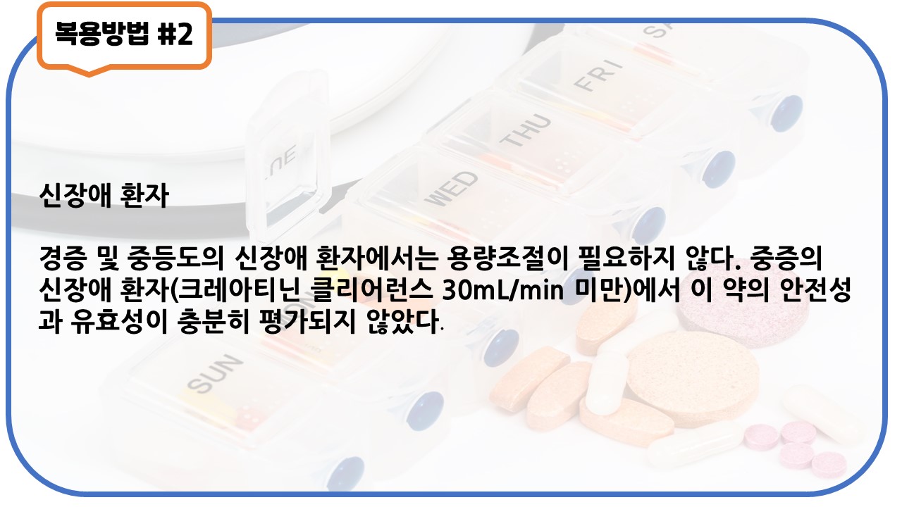 통풍약