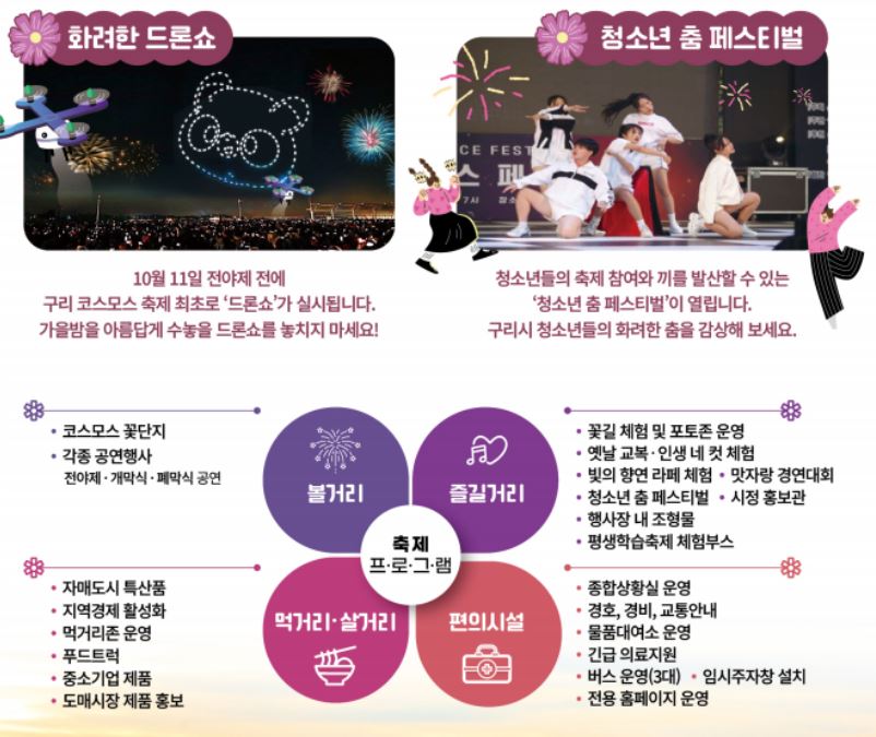 한강_시민공원_행사