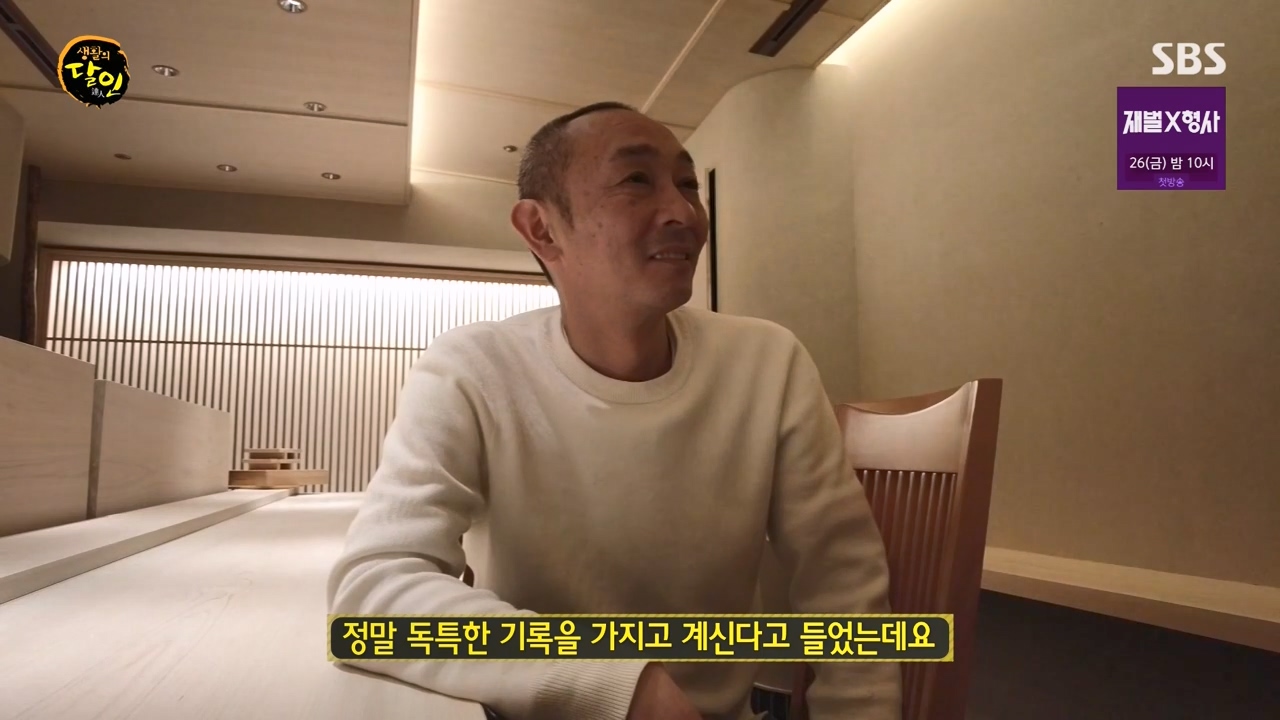 생활의 달인.E919.240116p-NEXT.mp4_20240116_194959.118.jpg