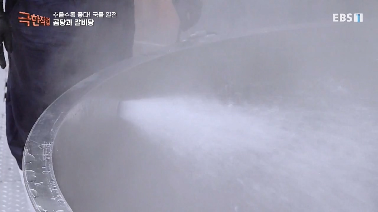 [극한직업] 추울수록 좋다! 국물 열전.221023p.avi_20221027_194647.202.jpg