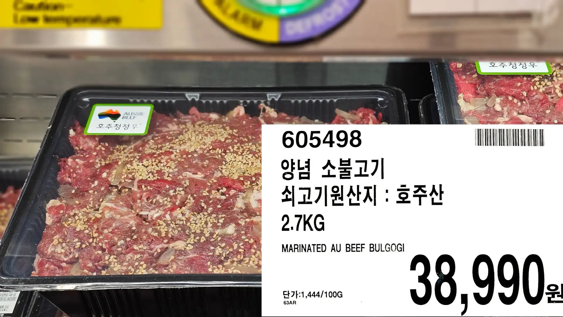 양념 소불고기
쇠고기 원산지 : 호주산
2.7KG