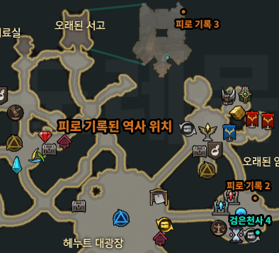 피로 기록된 역사 2