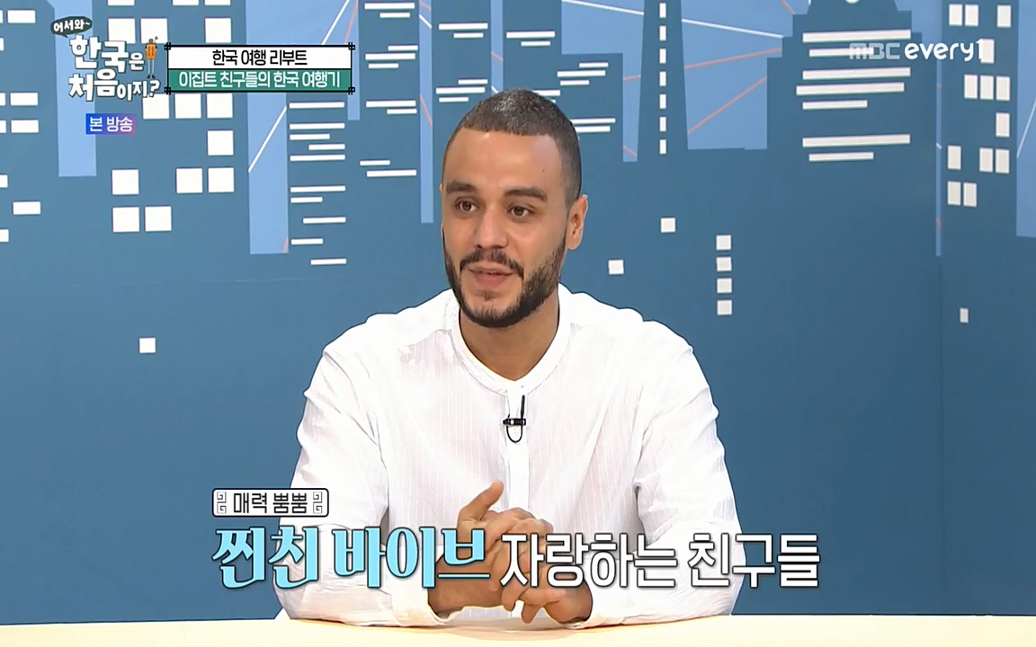 어서와 한국은 처음이지 시즌2.E225.220826p-NEXT.mp4_20220826_171757.180.jpg