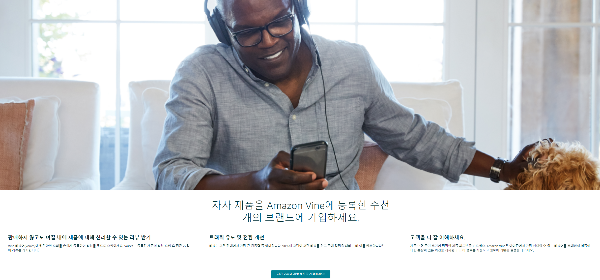 아마존 바인