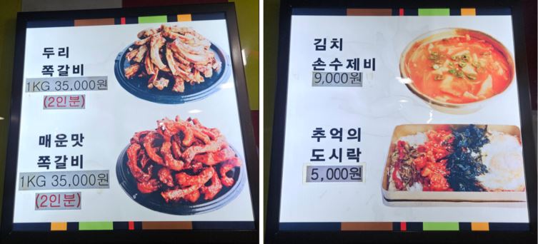 메뉴판2