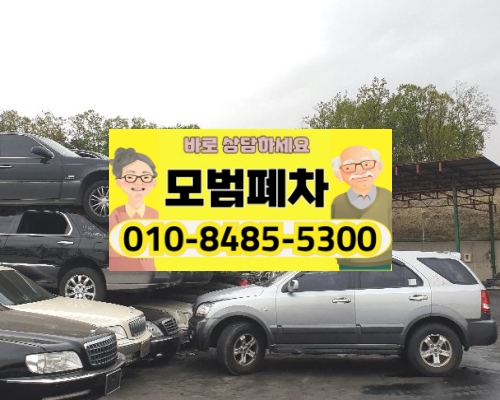 대전광역시서구폐차장