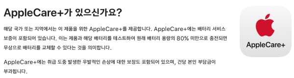 맥북 프로, 에어 배터리 교체 비용 안내 2023년 기준 맥북 프로, 에어 배터리 교체 비용 안내 2023년 기준