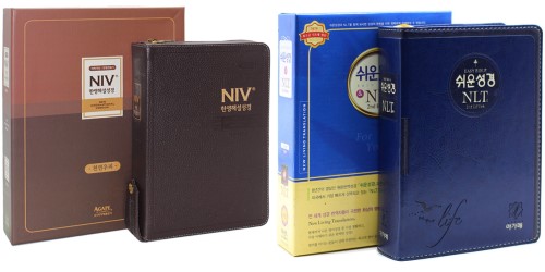 영어성경책 NIV와 NLT 사진