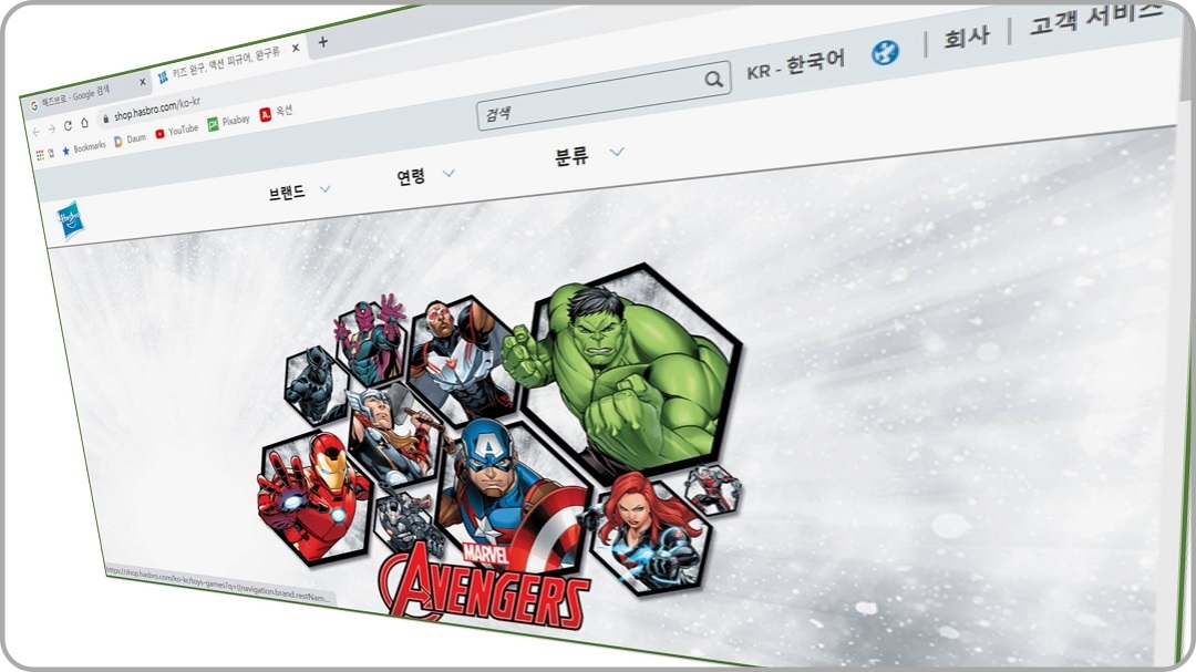 해즈브로-한국-사이트