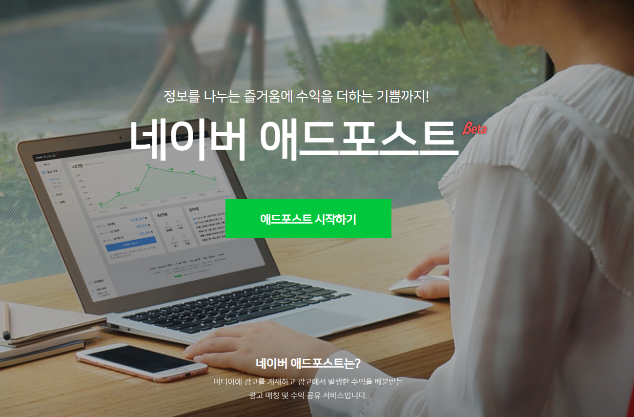  경제적 독립을 위한 사이드 허슬 구축 - 블로그 (네이버/티스토리)