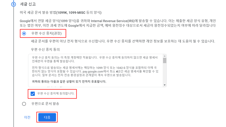 조치 필요: 애드센스 결제 계정에 확인이 필요한 항목이 있습니다 ❘ 본인 확인 &amp; 미국 세금 정보 해결방법