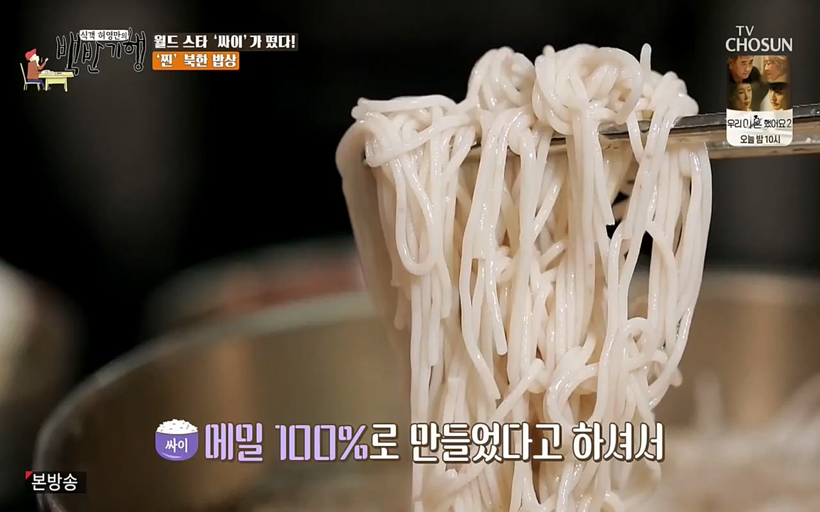 식객 허영만의 백반기행.E151.220507p-NEXT.mp4_20220507_173946.247.jpg