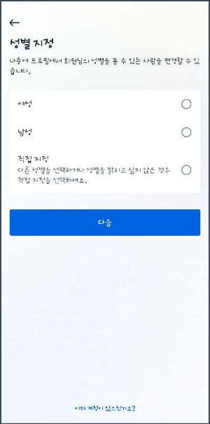 페이스북가입방법