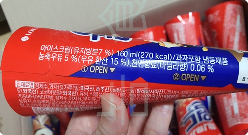 롯데 월드콘