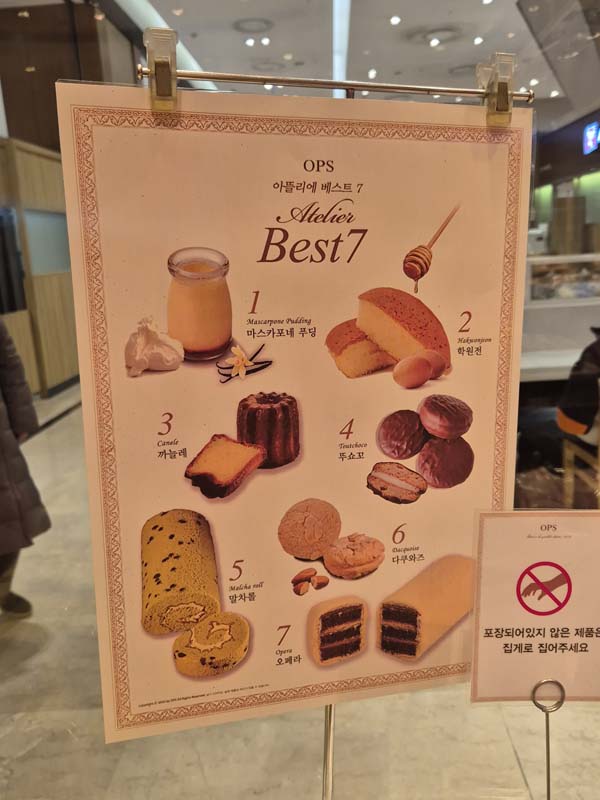 부산데이트_OPS슈크림_베스트메뉴