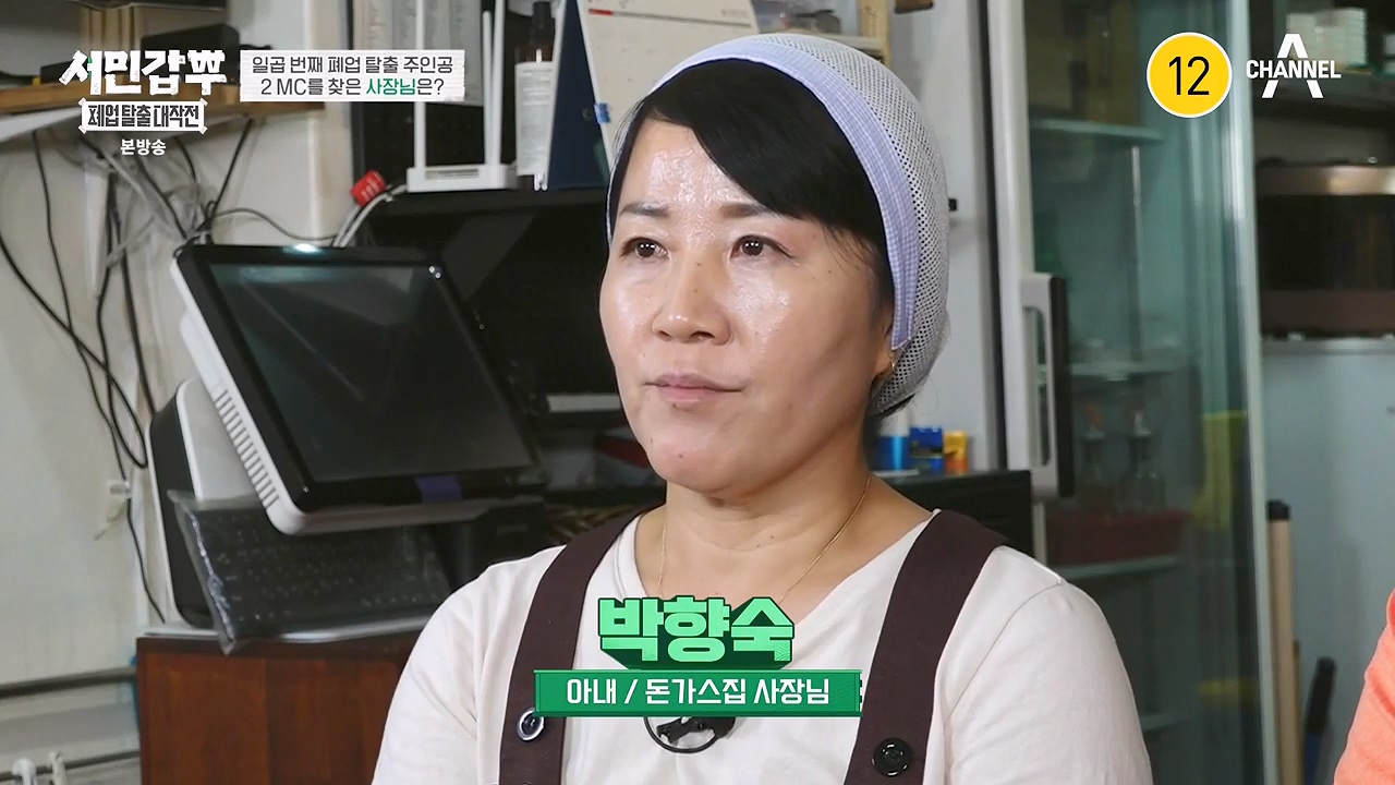 서민갑부 폐업 탈출 대작전.E08.230910p-NEXT.mp4_20230910_171704.096.jpg