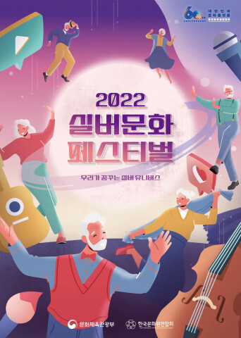  [올백뉴스] 2022 실버문화페스티벌 ‘샤이니스타를 찾아라_지역예선’ 개막