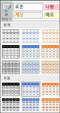 엑셀 표만들기 _9