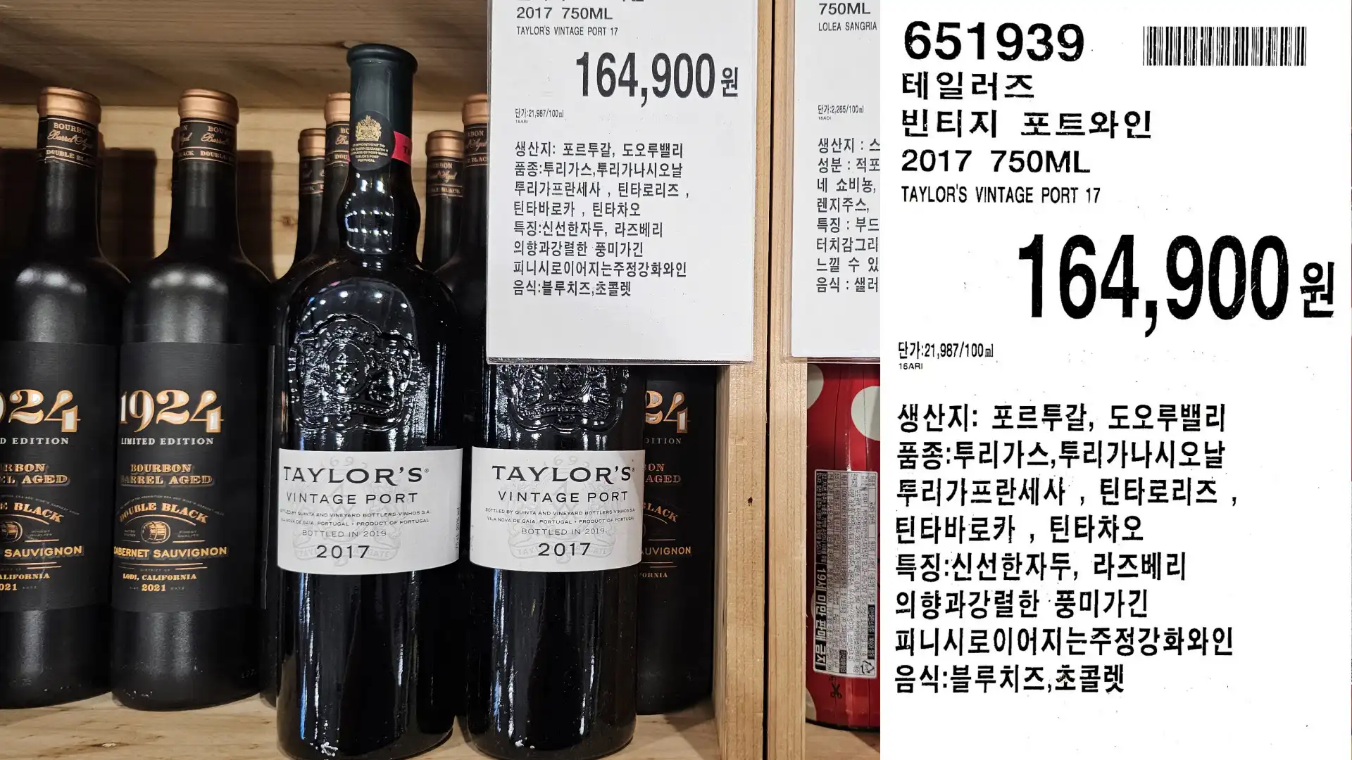 테일러즈
빈티지 포트와인
2017 750ML
TAYLOR'S VINTAGE PORT 17
단가:21,987/100ml
164,900원