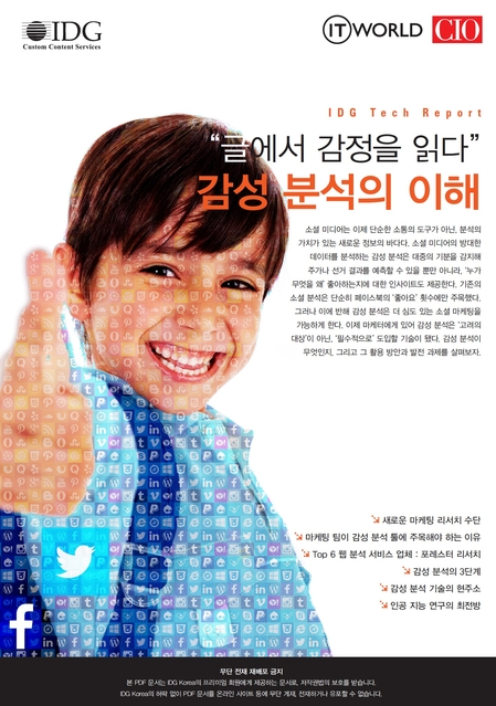 ITWorld 편집부