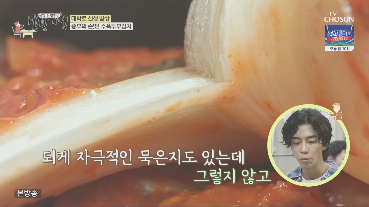 식객 허영만의 백반기행.E219.231021p.H264-F1RST.mp4_20231021_170106.556.jpg