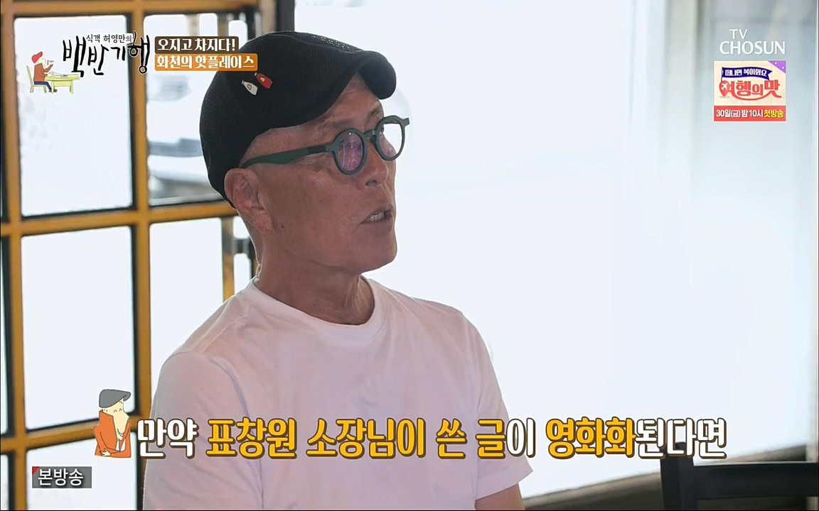 식객 허영만의 백반기행.E169.220917p.H264-F1RST.mp4_20220917_175138.226.jpg