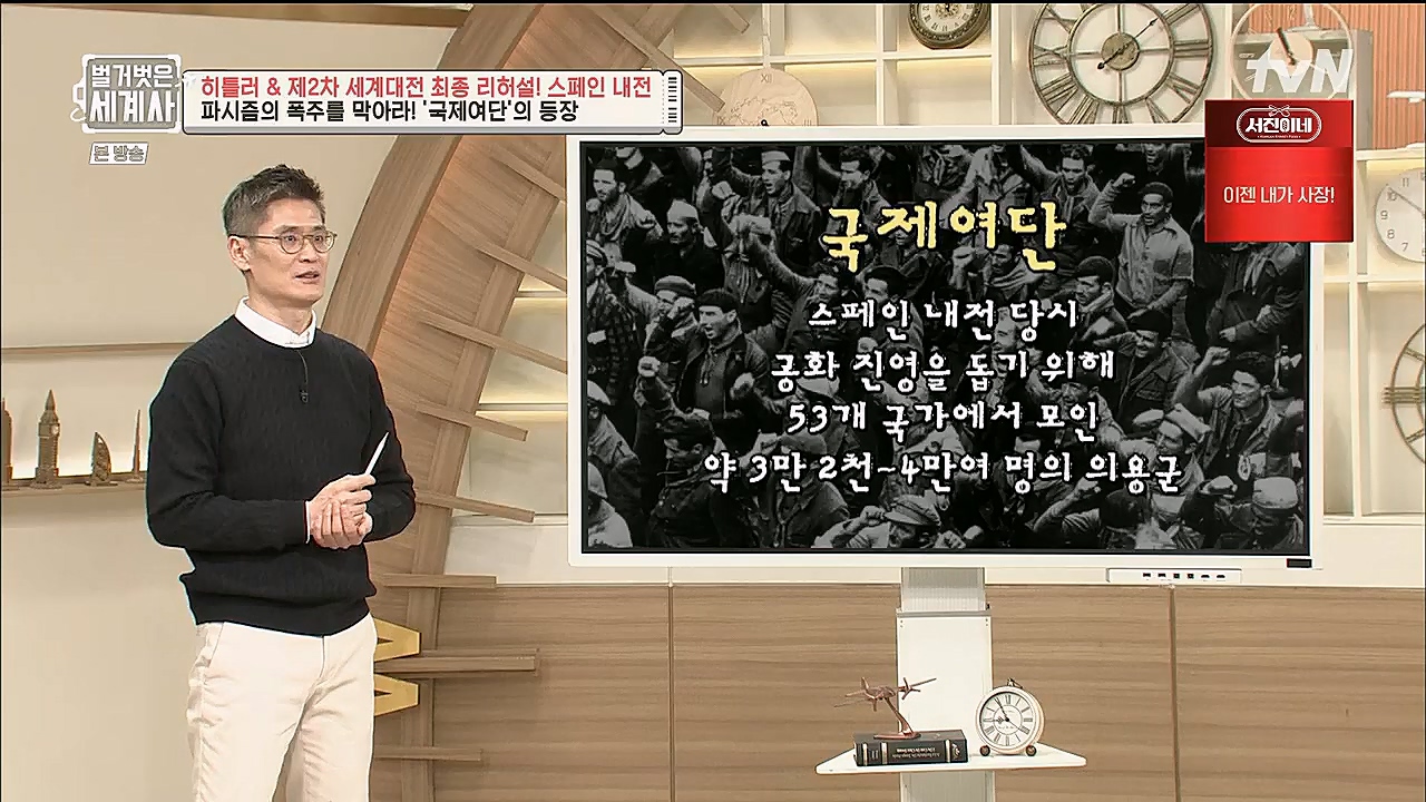 벌거벗은 세계사.E85.230208p.H264-F1RST.mp4_20230315_151824.310.jpg