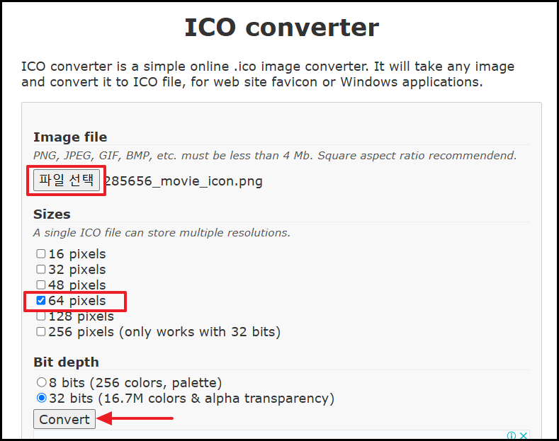 ICO CONVERTER 사이트 변환작업