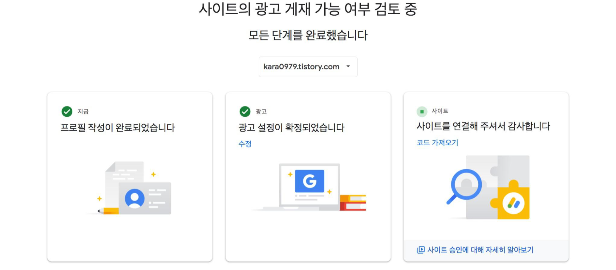 애드센스코드