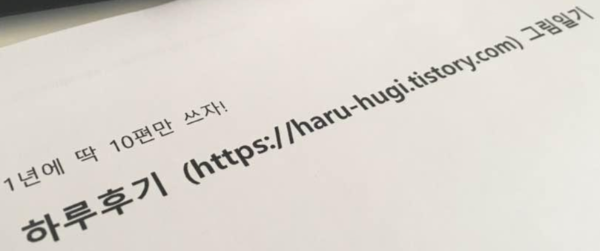  하루후기 그림일기 파일 다운로드(feat. 언어 절차력 키우기 1)