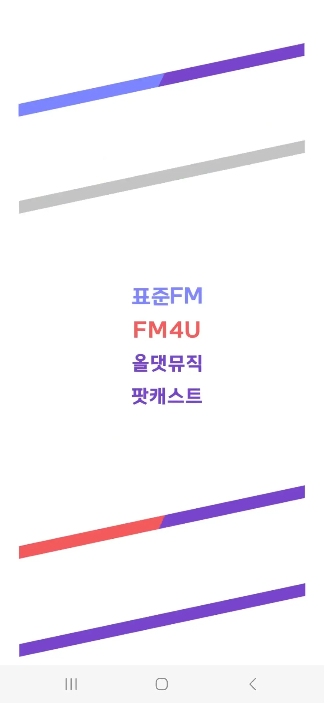  표준FM FM4U 올댓뮤직 팟캐스트