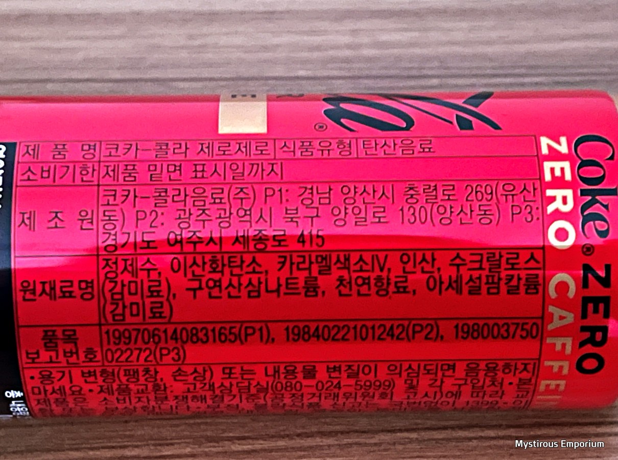 코카콜라 제로 제로 Coca Cola Zero Zero 원재료명